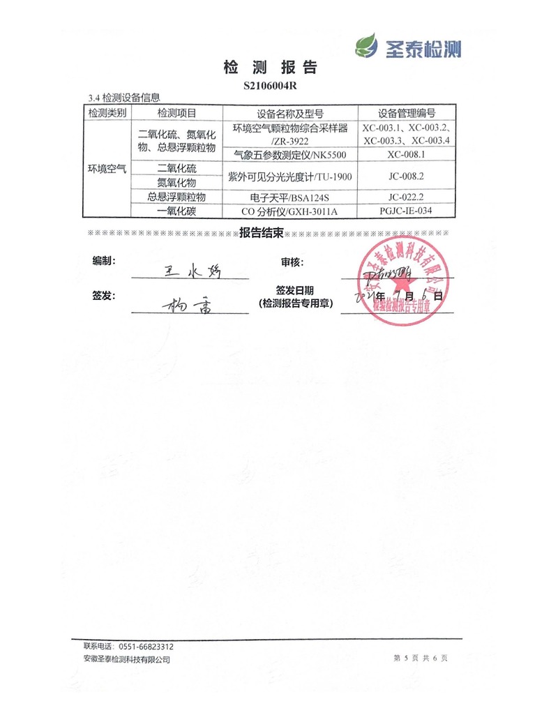 J9游戏(中国)-官方网站